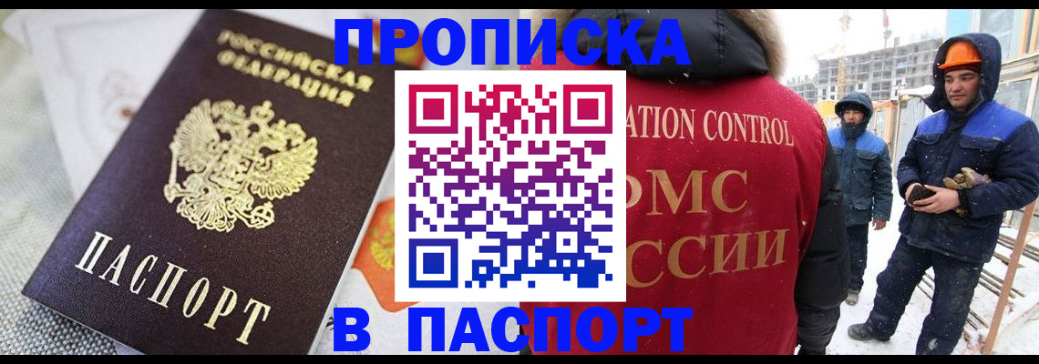 временная регистрация для школы в России